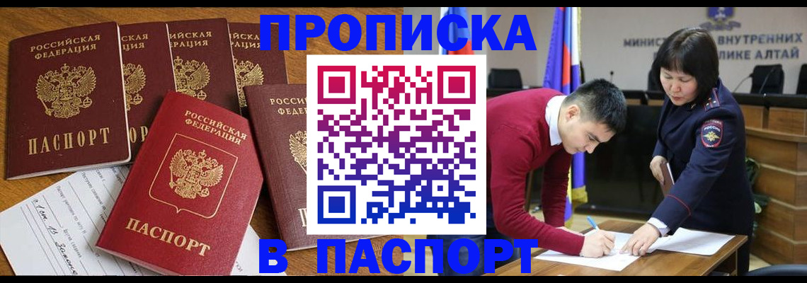 прописка иностранных граждан в Таштаголе